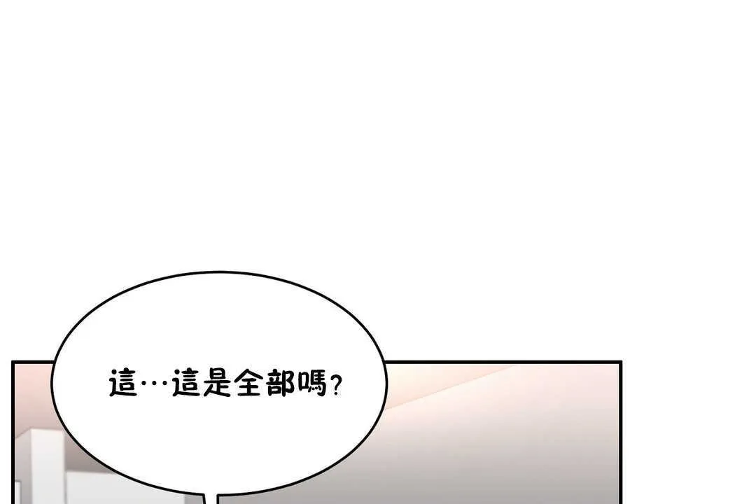 性教育 第14话 第85页