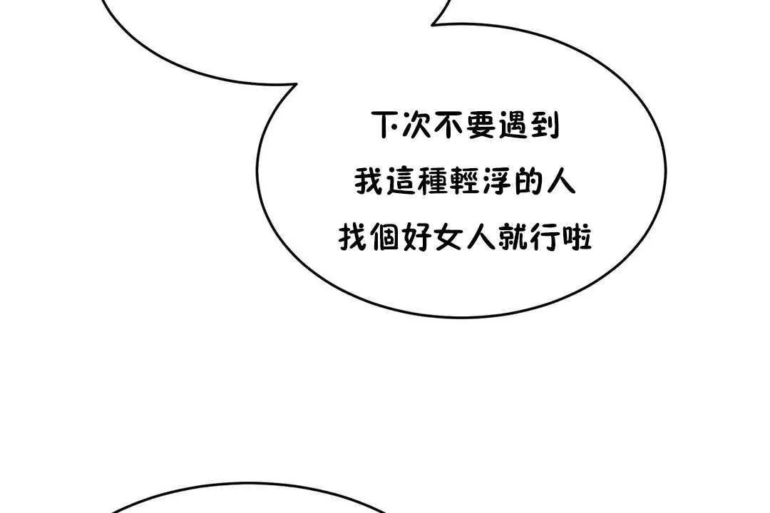 性教育 第14话 第102页