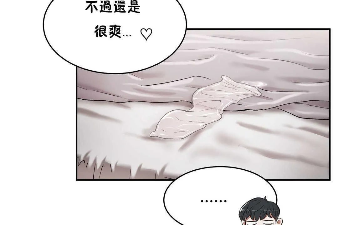 性教育 第14话 第78页