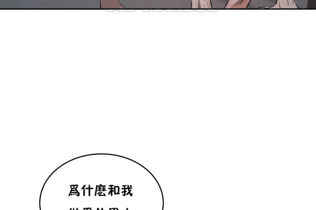 性教育 第14话 第16页