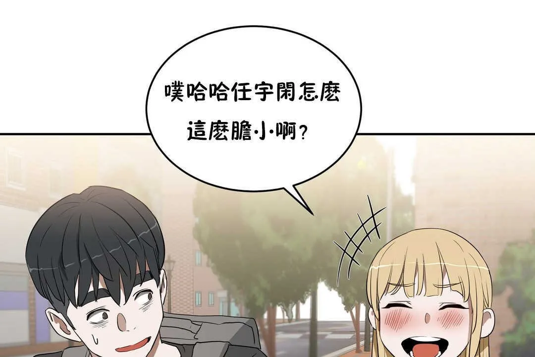 性教育 第14话 第137页