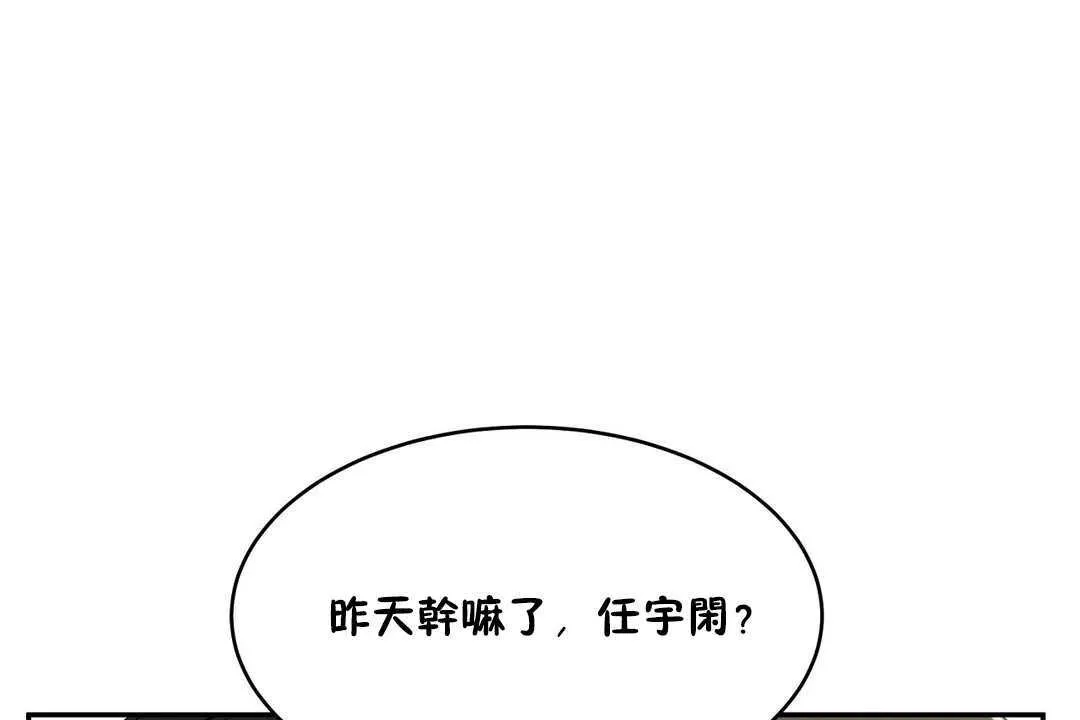 性教育 第14话 第146页