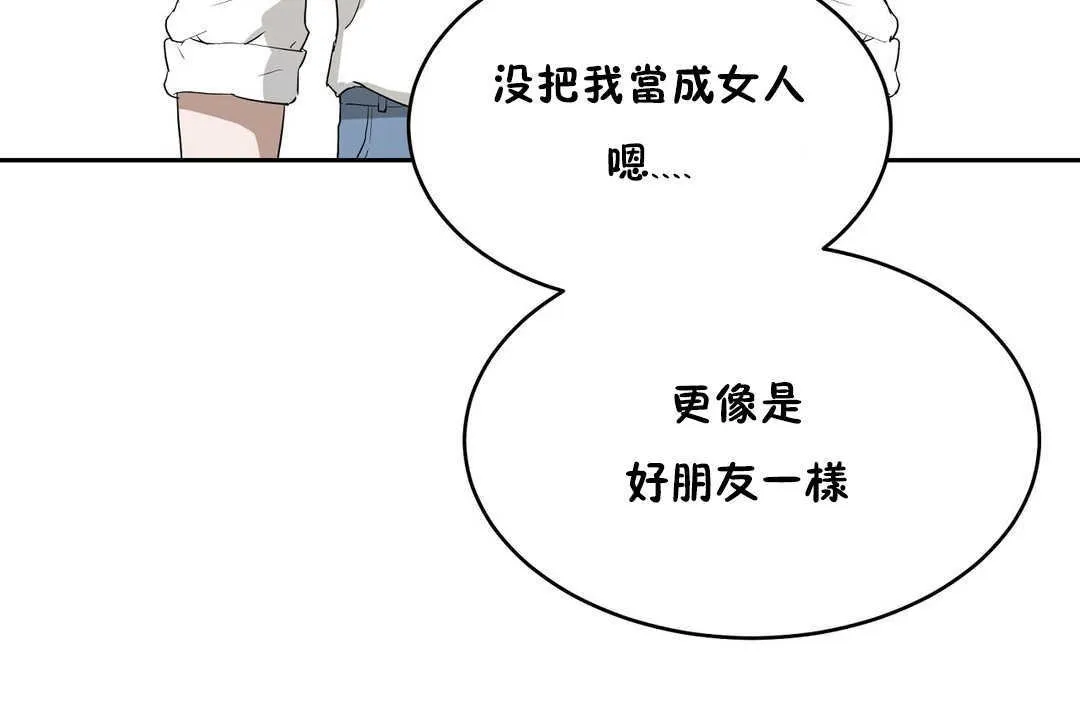 性教育 第14话 第96页