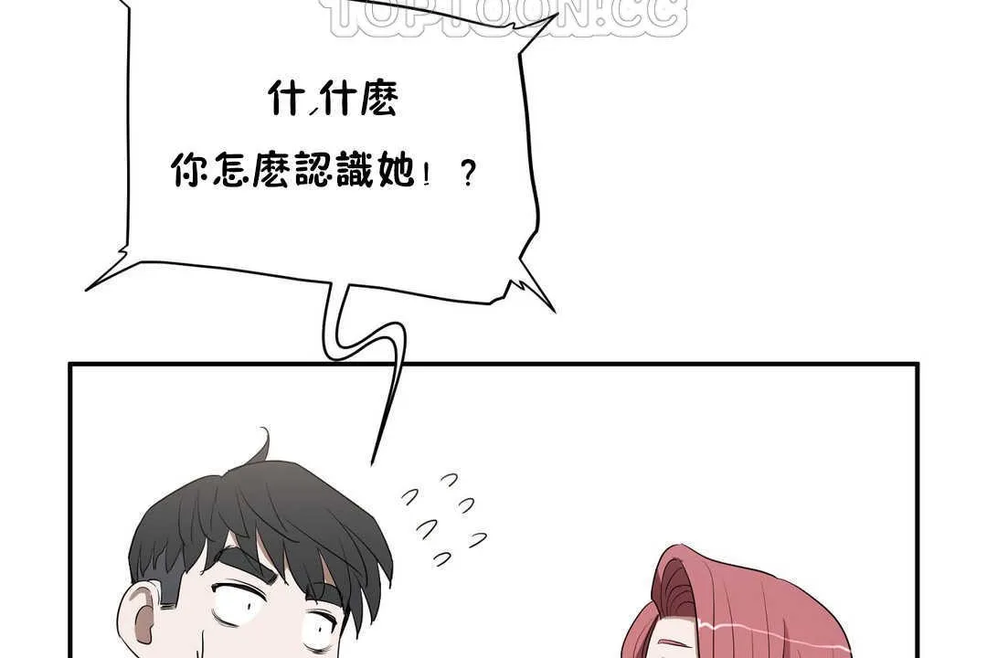 性教育 第14话 第106页