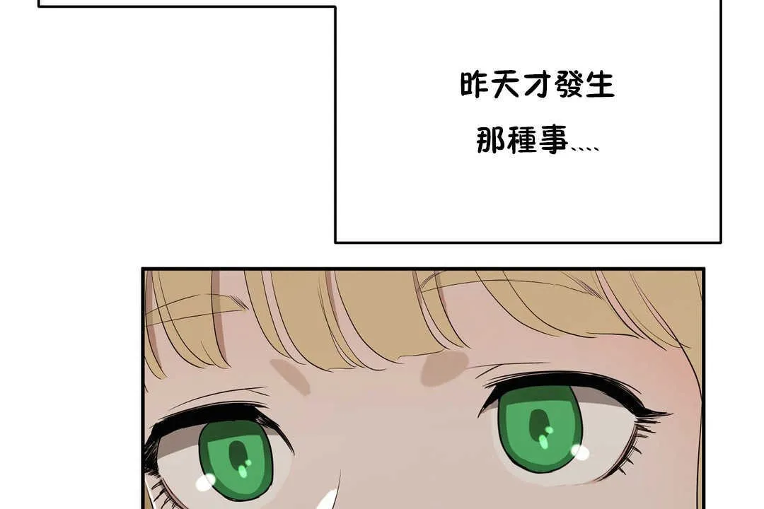 性教育 第14话 第144页