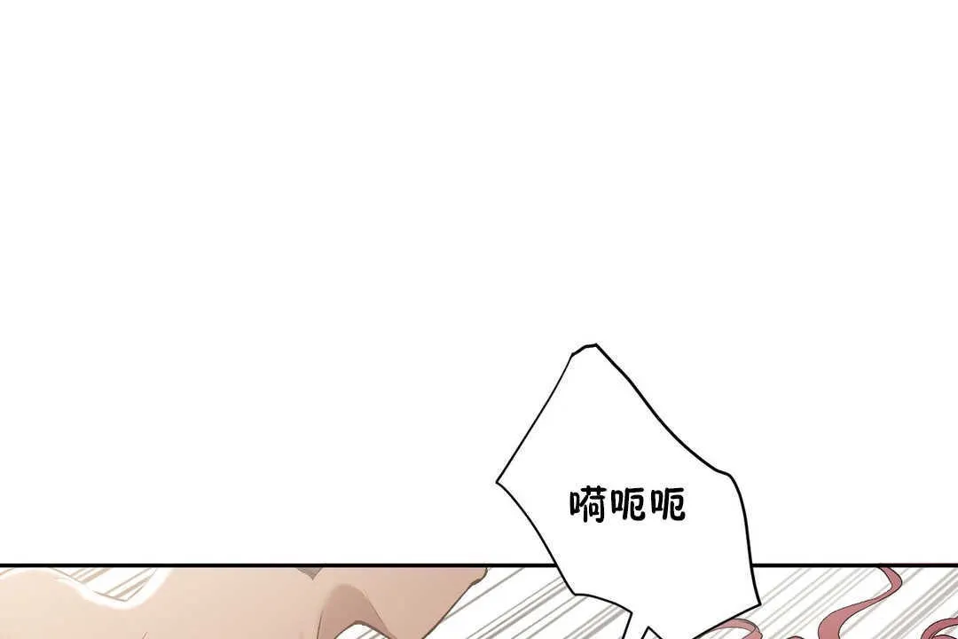 性教育 第14话 第54页