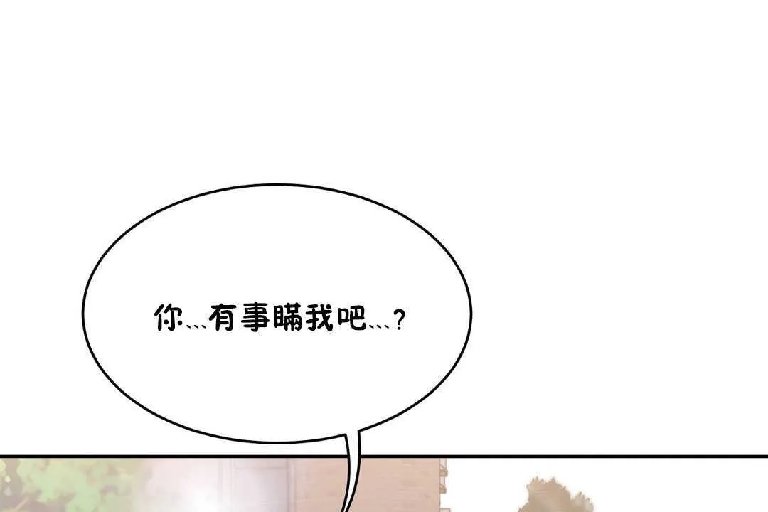 性教育 第14话 第149页