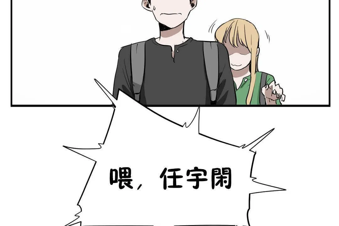 性教育 第14话 第134页