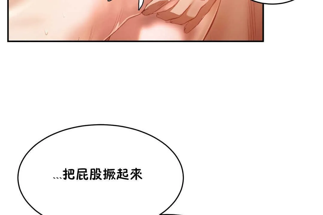性教育 第14话 第37页
