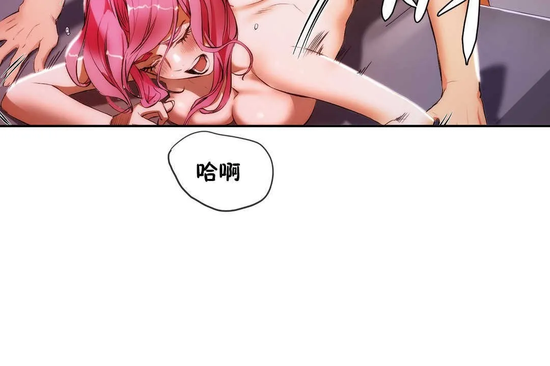 性教育 第14话 第29页