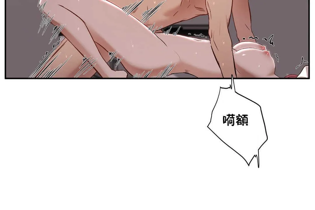 性教育 第14话 第67页