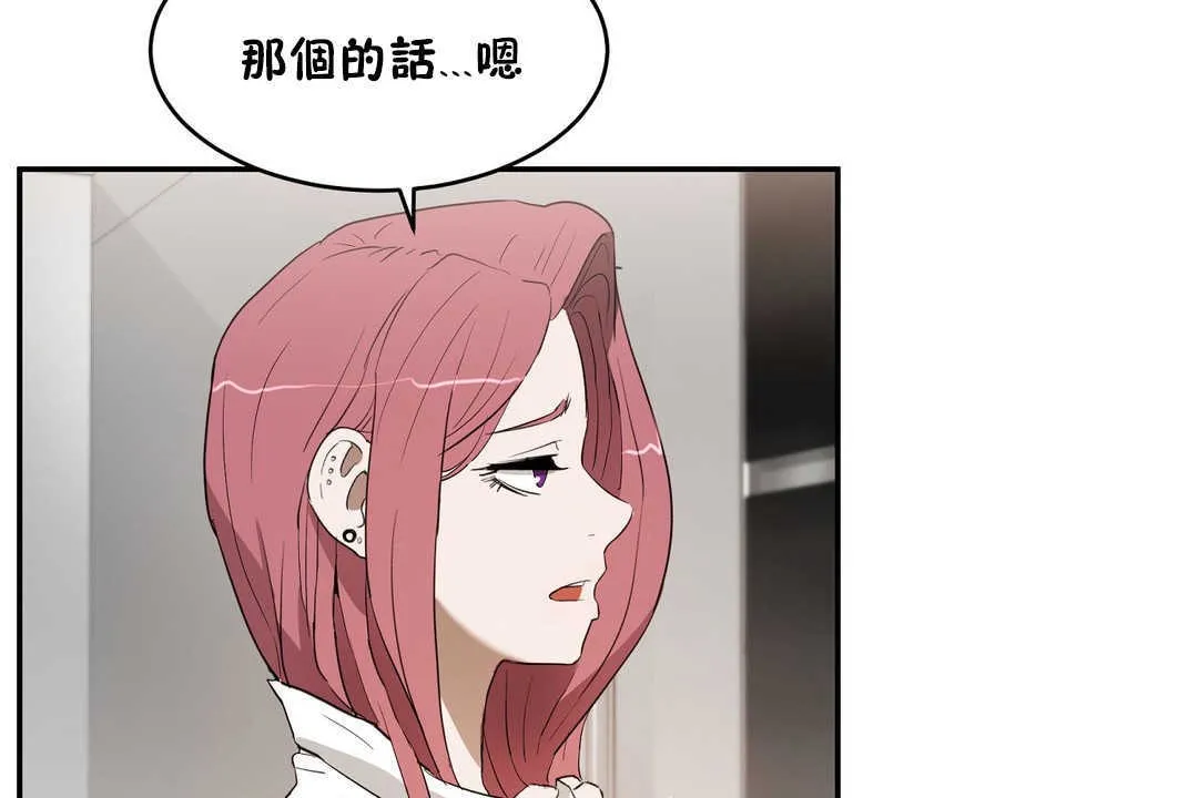 性教育 第14话 第91页