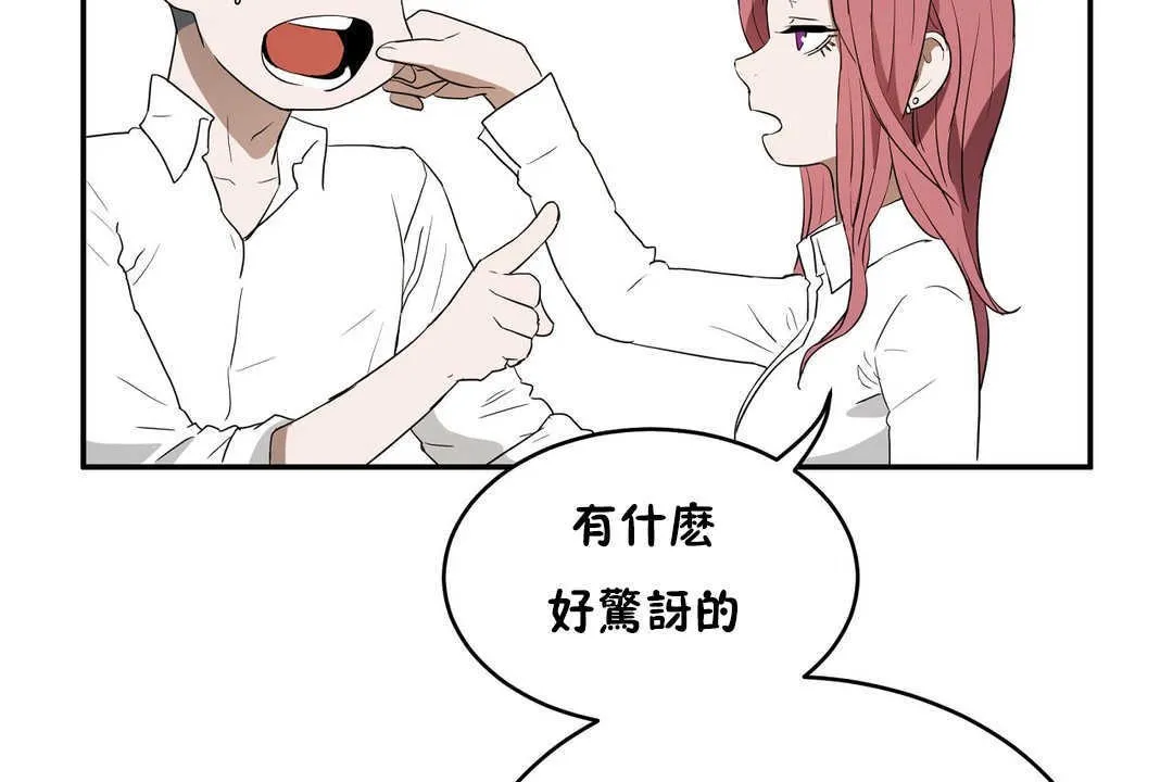性教育 第14话 第107页