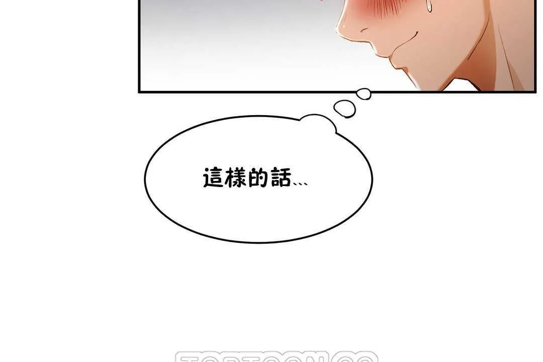 性教育 第14话 第39页