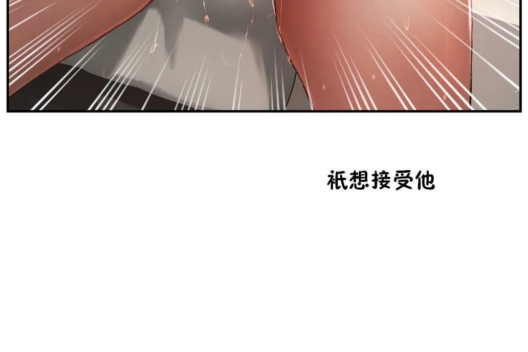 性教育 第14话 第35页