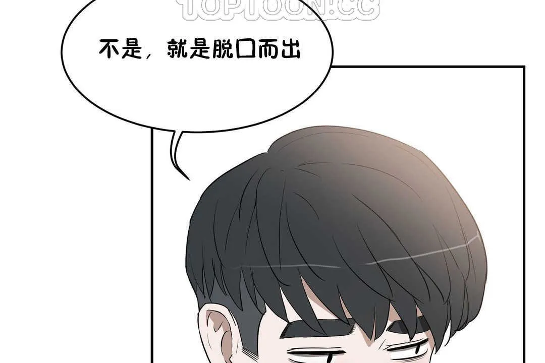 性教育 第14话 第142页