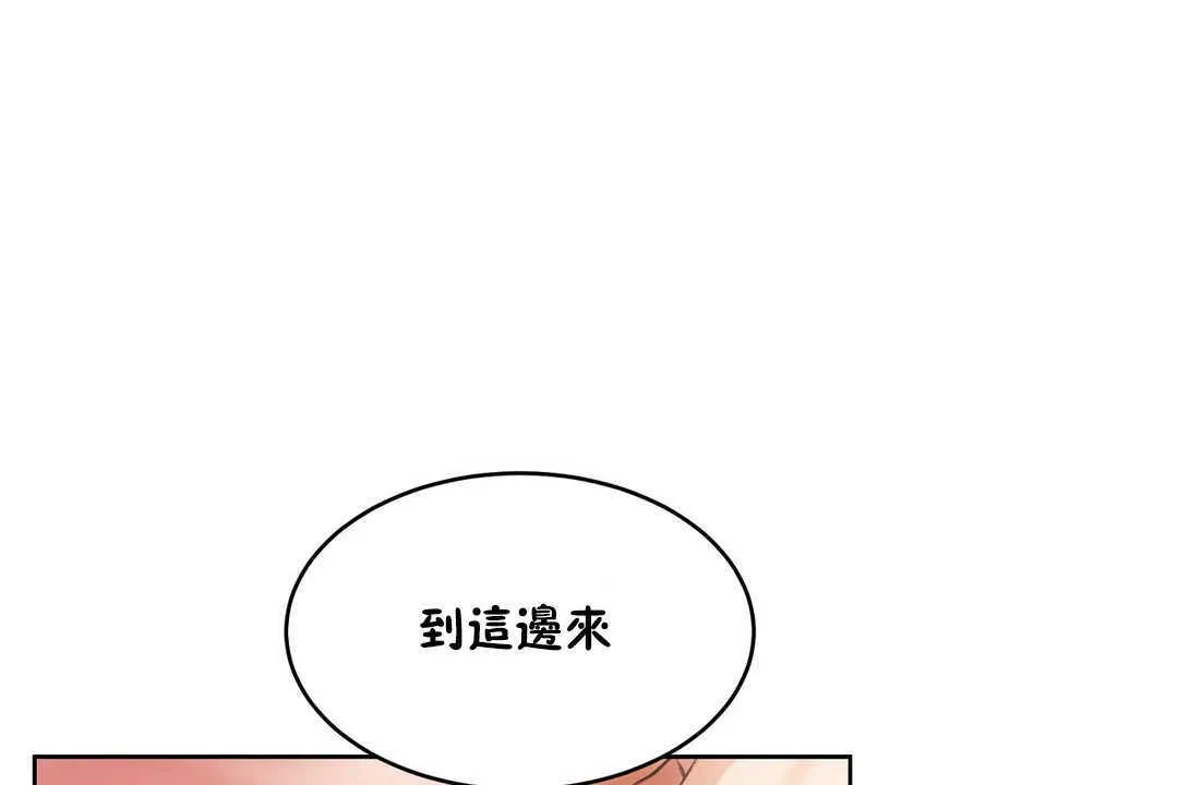 性教育 第14话 第24页