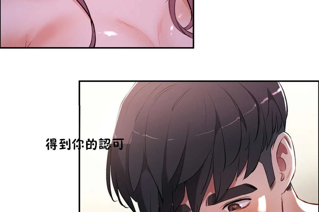 性教育 第14话 第44页