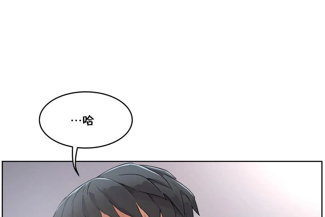 性教育 第33话 第53页