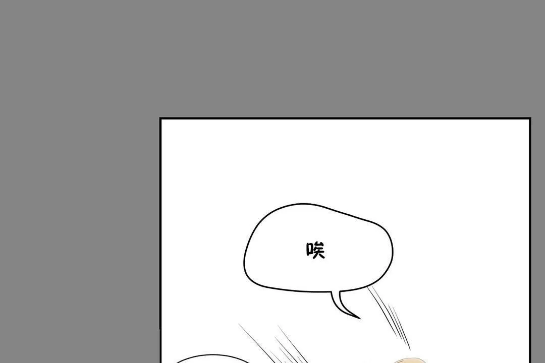 性教育 第33话 第175页