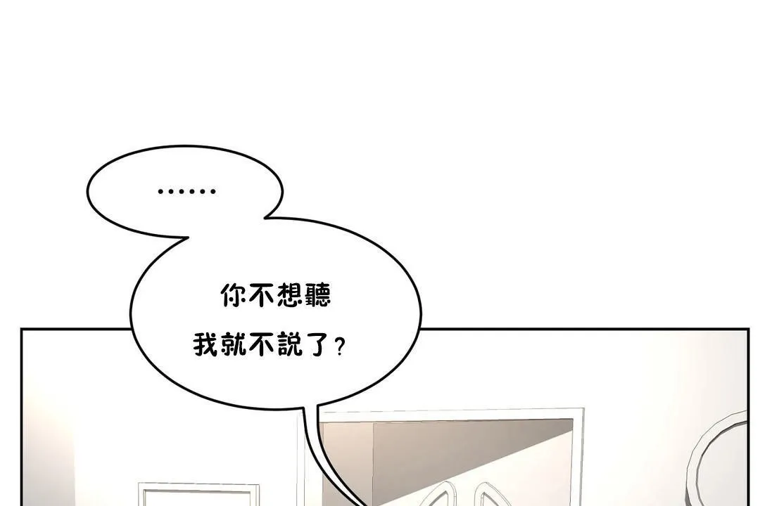 性教育 第33话 第104页