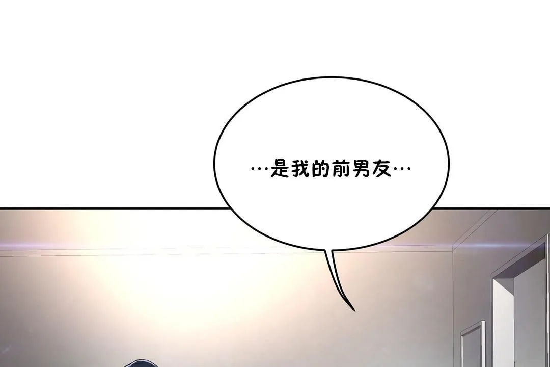 性教育 第33话 第97页