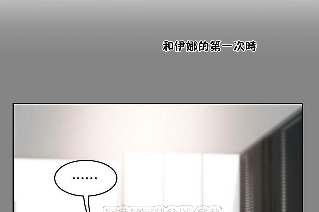 性教育 第33话 第171页