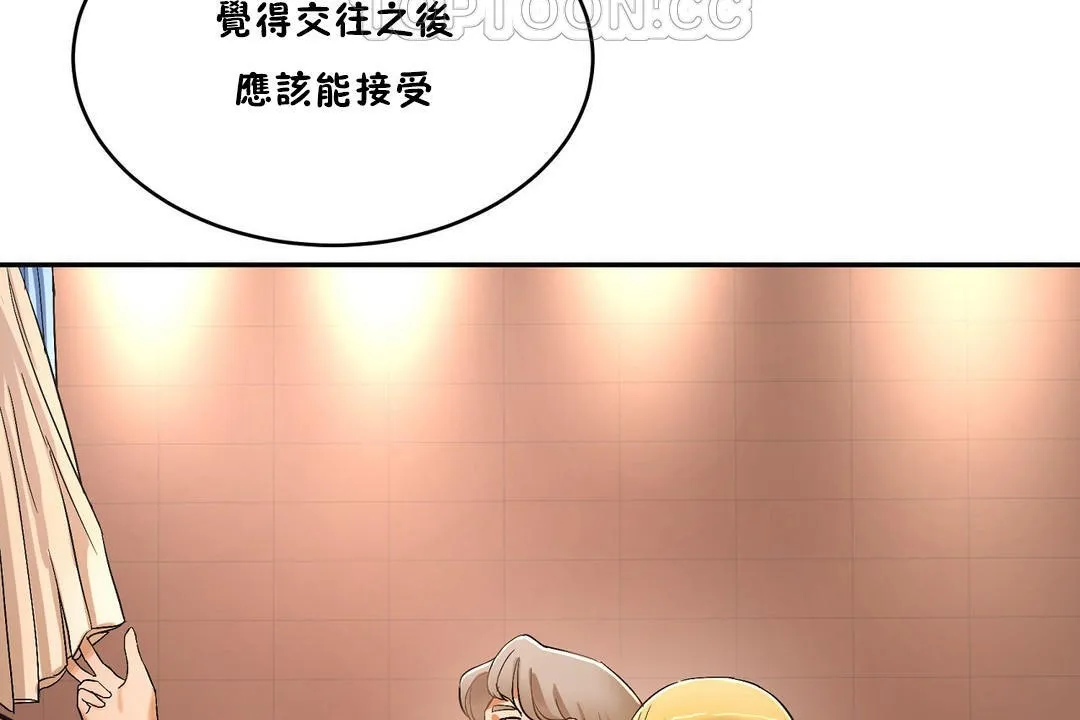 性教育 第33话 第148页