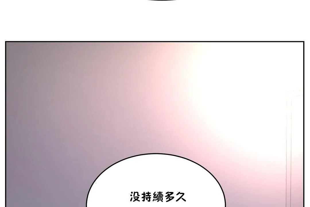 性教育 第33话 第152页