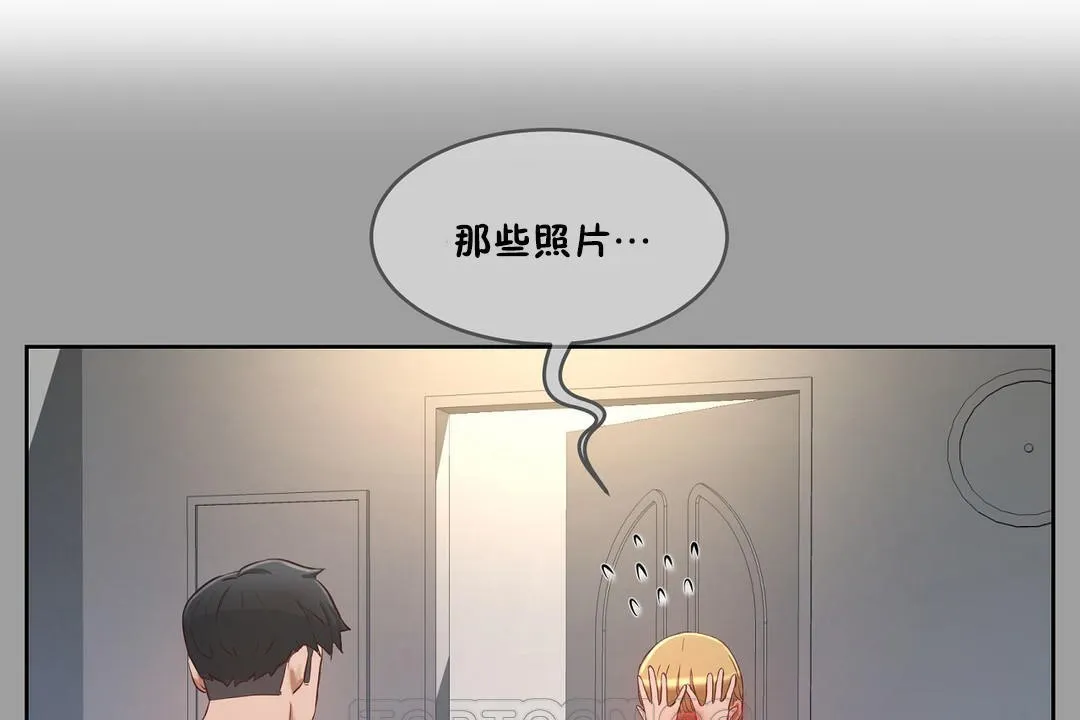 性教育 第33话 第69页