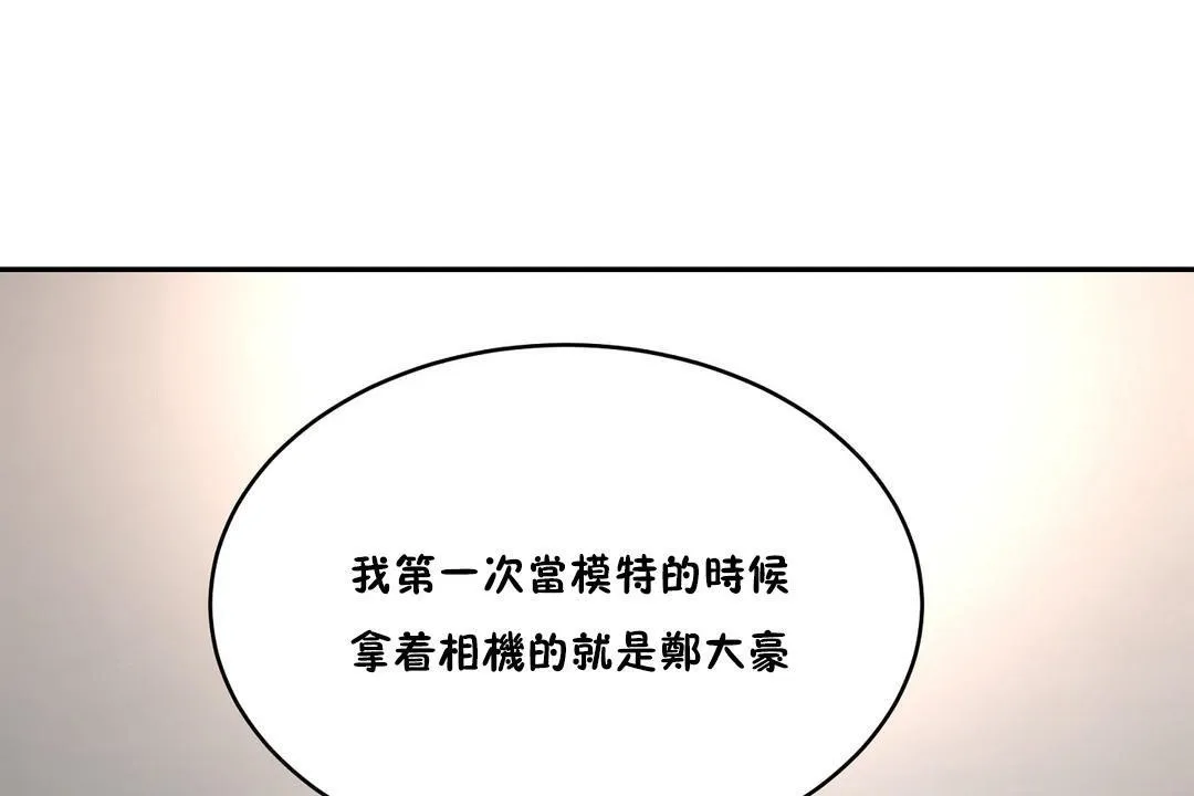 性教育 第33话 第122页