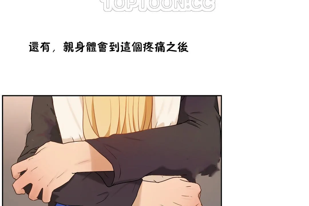 性教育 第33话 第184页