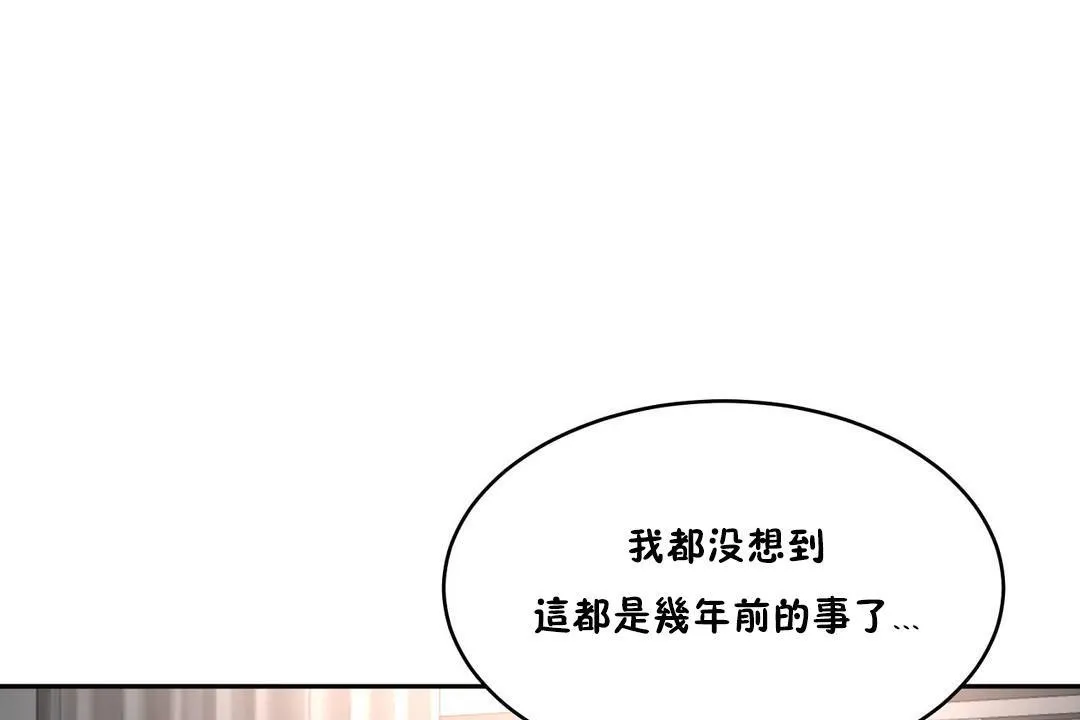 性教育 第33话 第91页