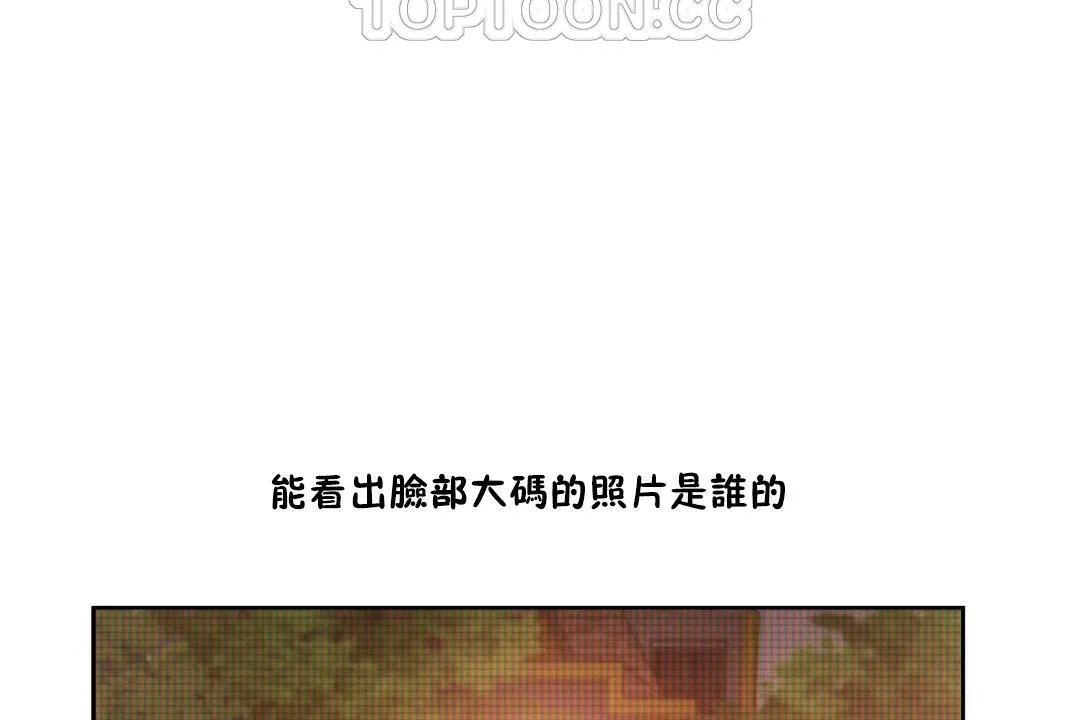 性教育 第33话 第22页