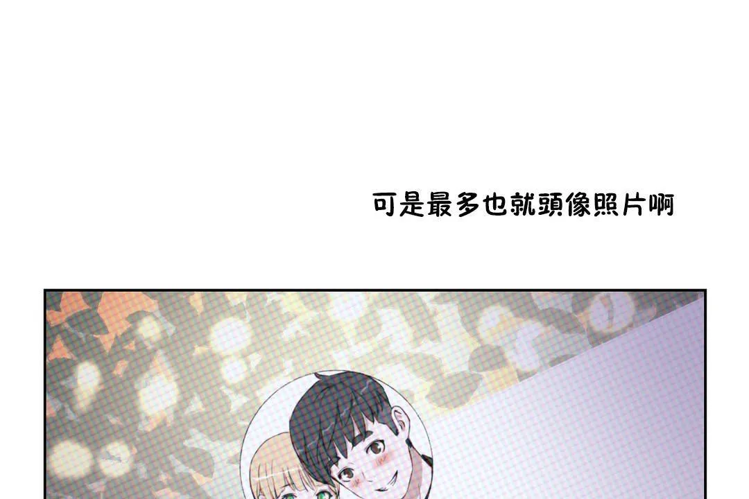 性教育 第33话 第20页