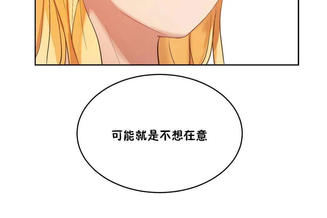 性教育 第33话 第146页