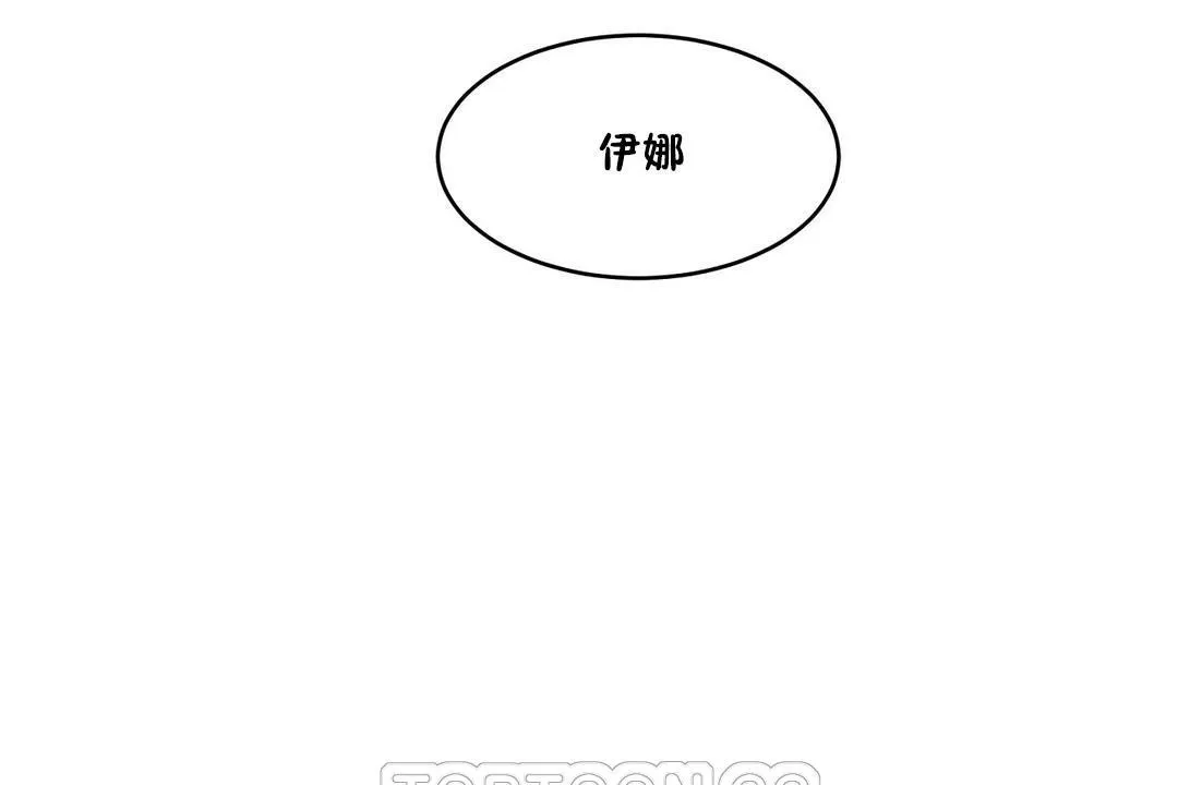 性教育 第33话 第159页
