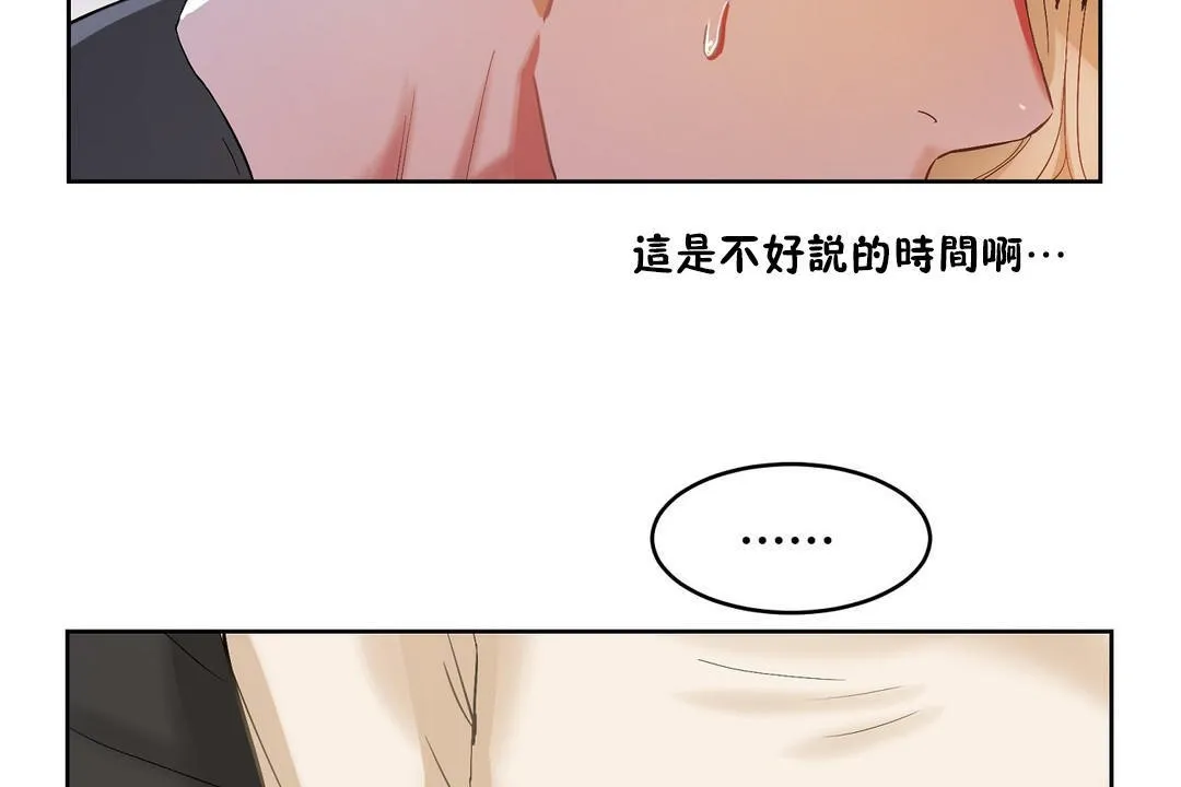 性教育 第33话 第157页