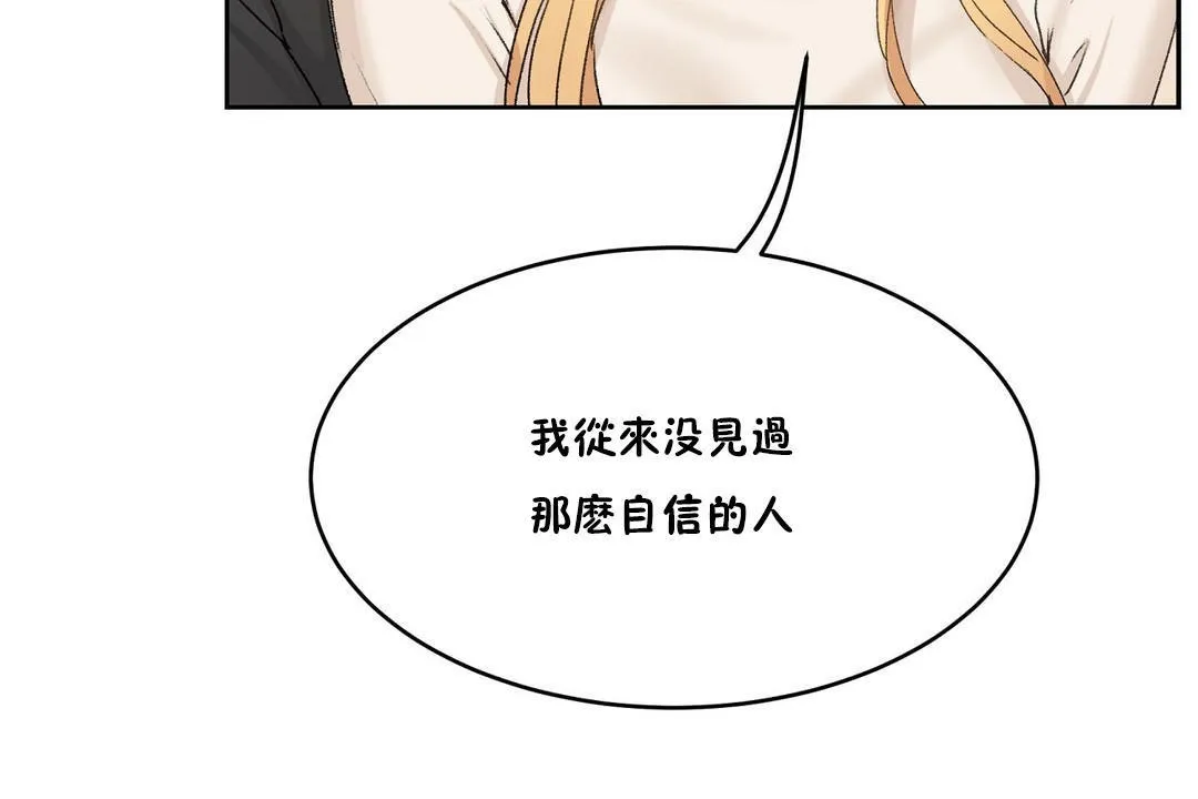 性教育 第33话 第127页