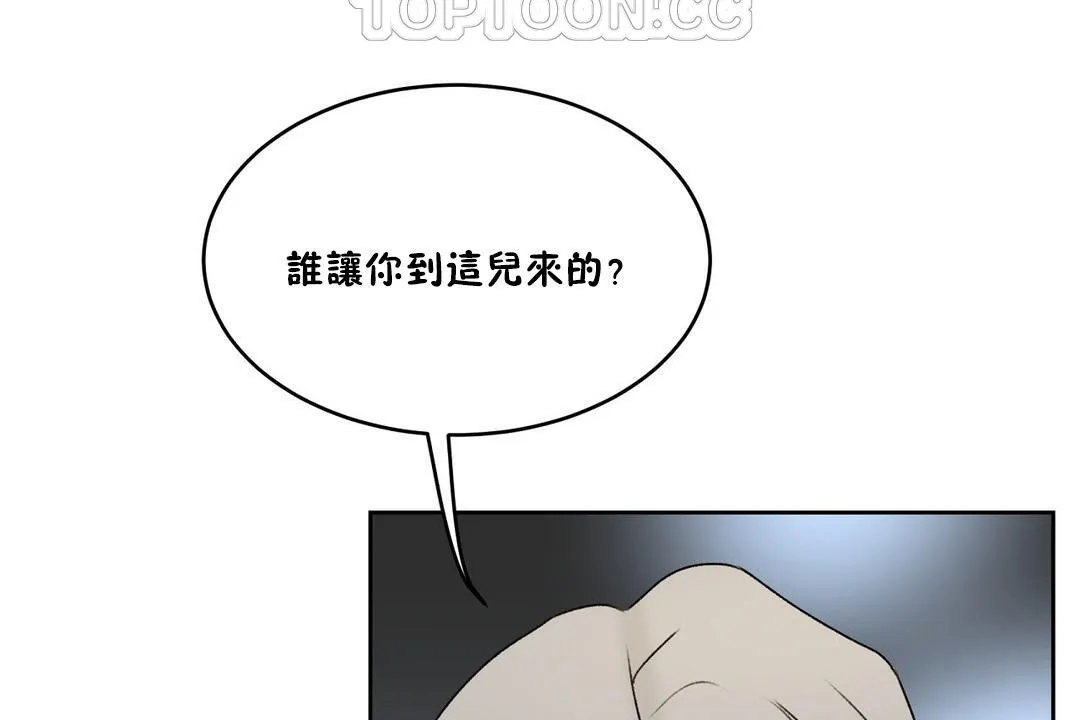 性教育 第33话 第202页