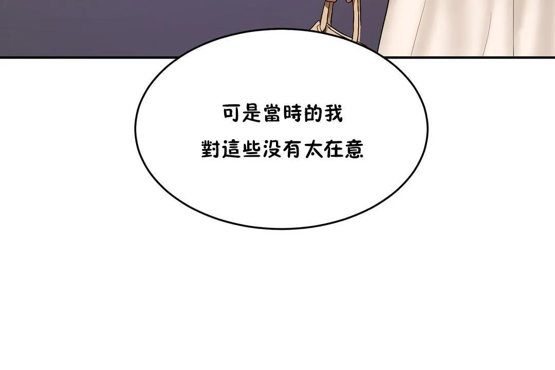 性教育 第33话 第144页
