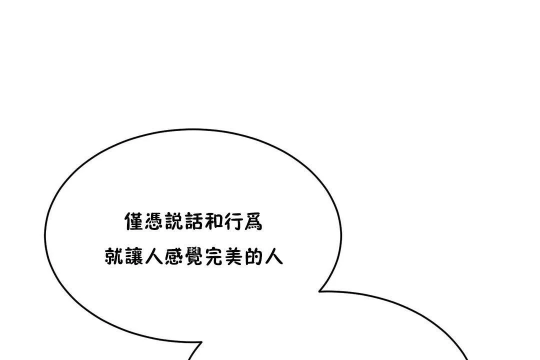 性教育 第33话 第138页