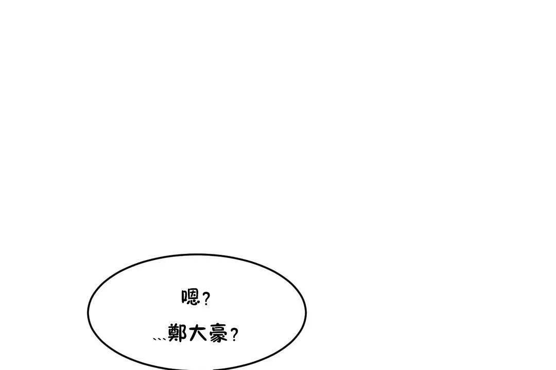 性教育 第33话 第29页