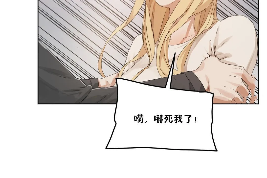 性教育 第33话 第103页