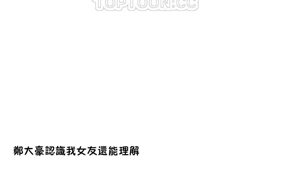 性教育 第33话 第16页