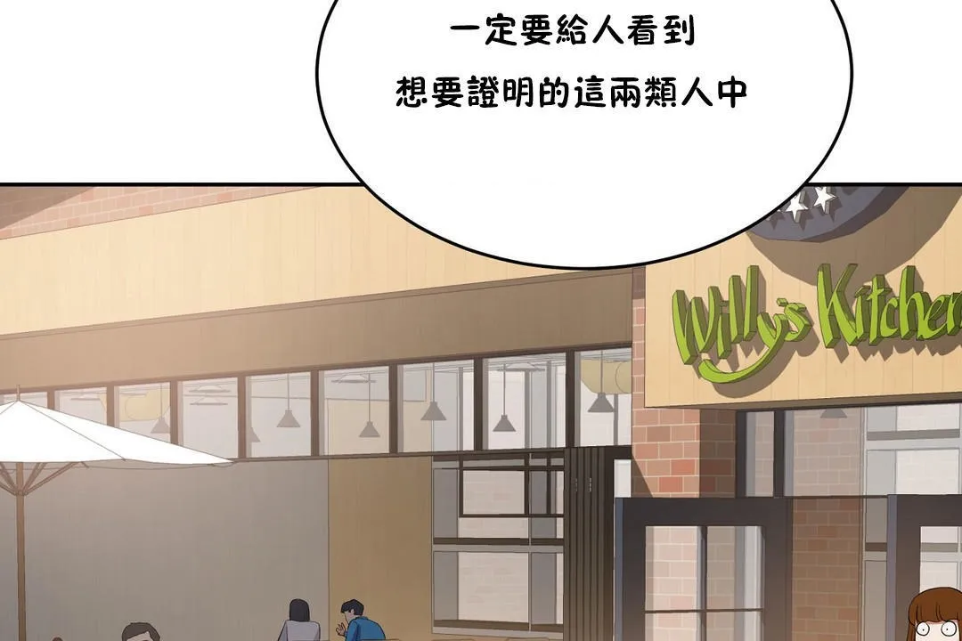 性教育 第33话 第139页