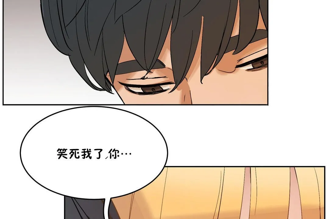 性教育 第33话 第161页