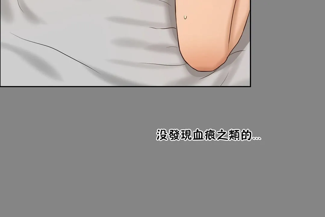 性教育 第33话 第174页