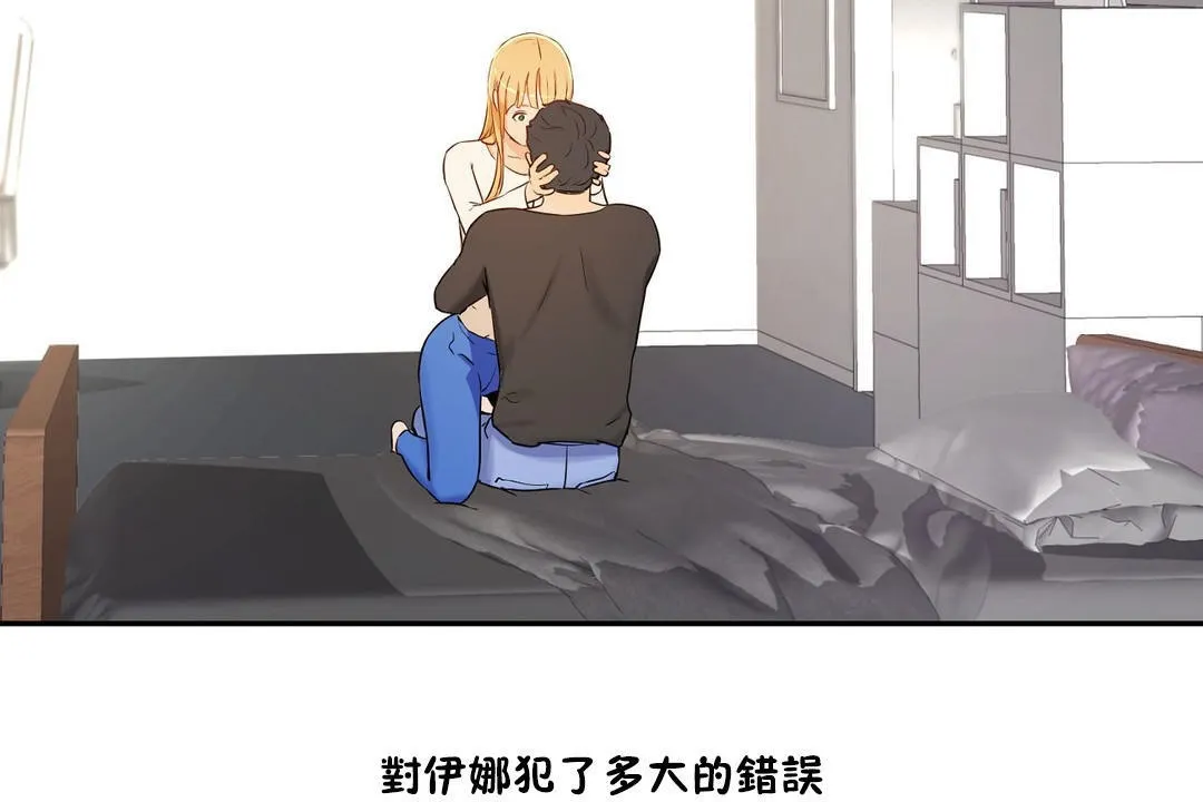 性教育 第33话 第188页
