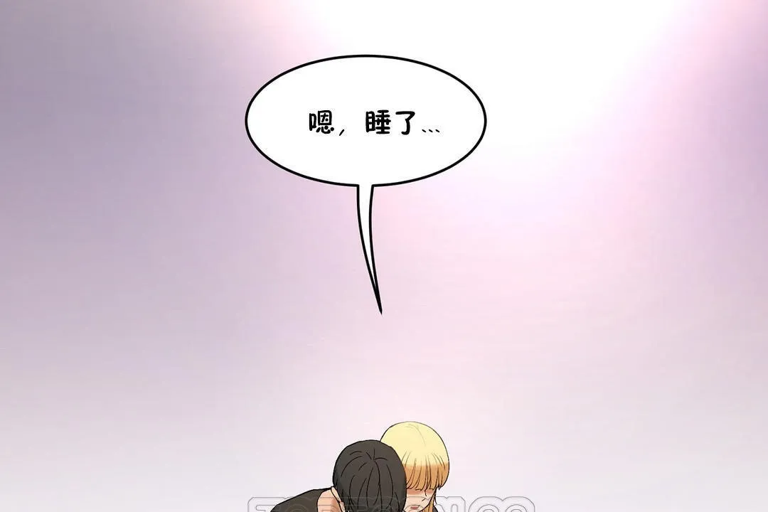 性教育 第33话 第165页